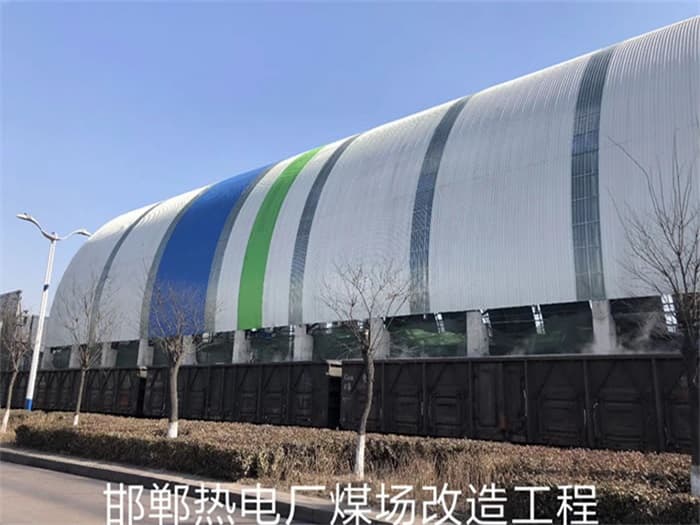 安陆热电厂煤场改造工程